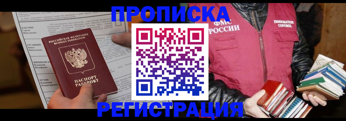 временная регистрация гарантия в Марий Эл