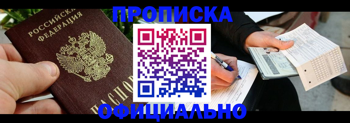 регистрация в Марий Эл