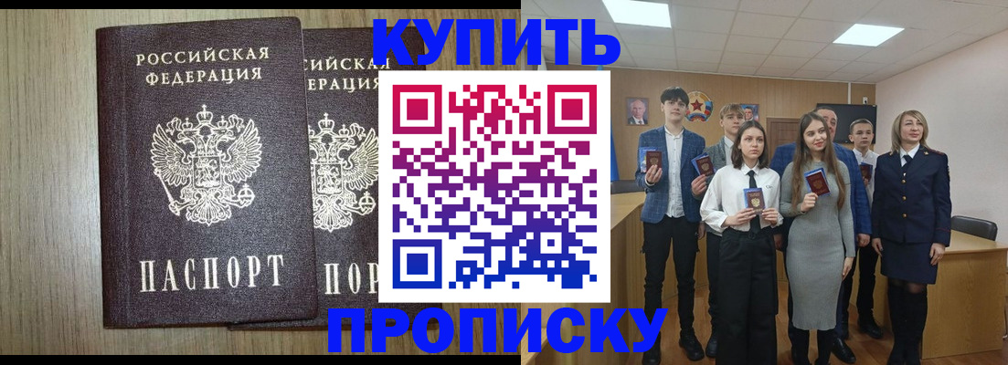 временная регистрация надежно в Марий Эл