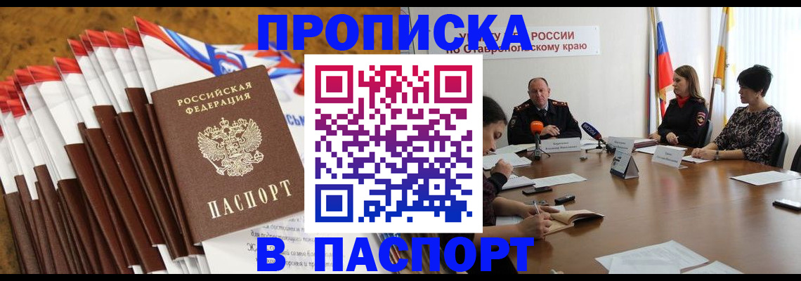 временная регистрация для всех в Марий Эл