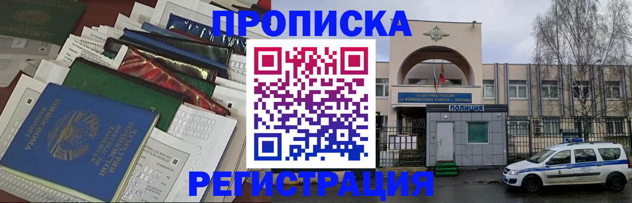 временная регистрация адрес в Марий Эл